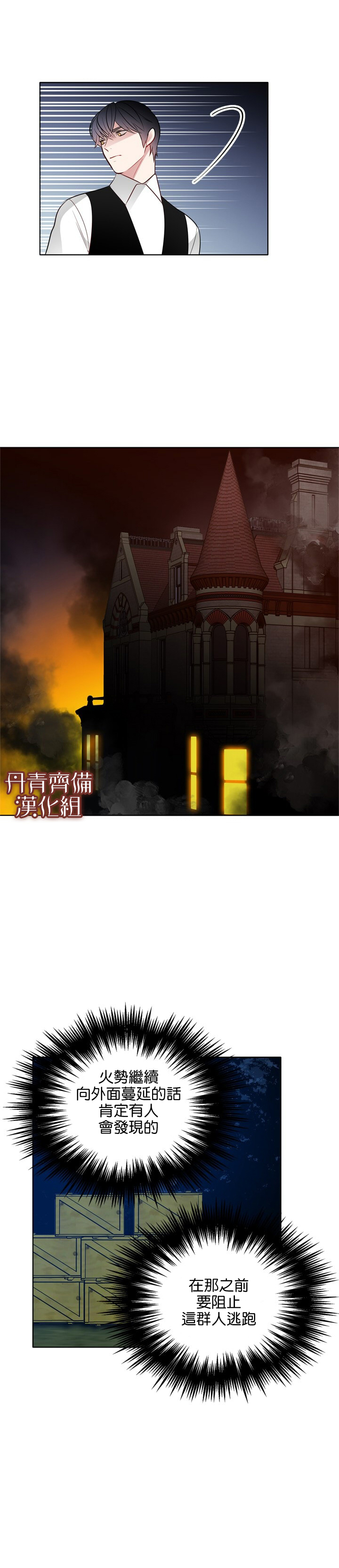 《慕艾拉的调查官》漫画最新章节第28话免费下拉式在线观看章节第【6】张图片