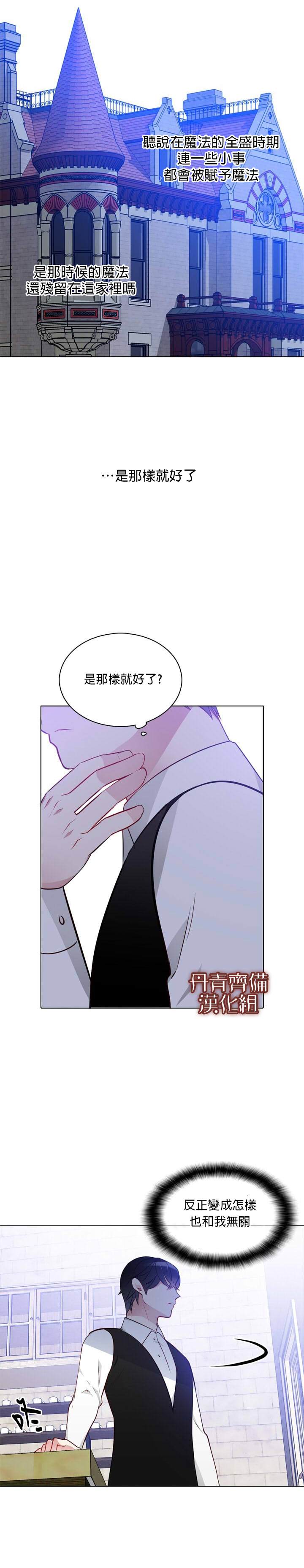 《慕艾拉的调查官》漫画最新章节第17话免费下拉式在线观看章节第【15】张图片