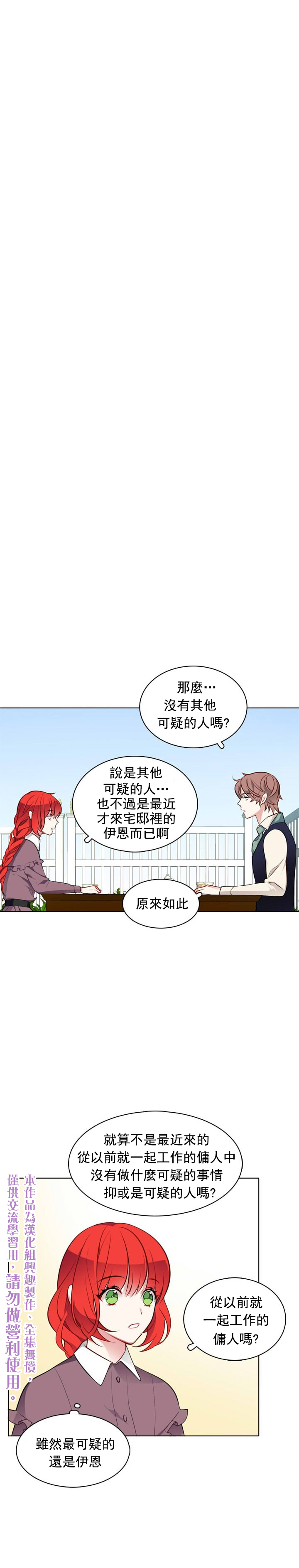 《慕艾拉的调查官》漫画最新章节第19话免费下拉式在线观看章节第【1】张图片