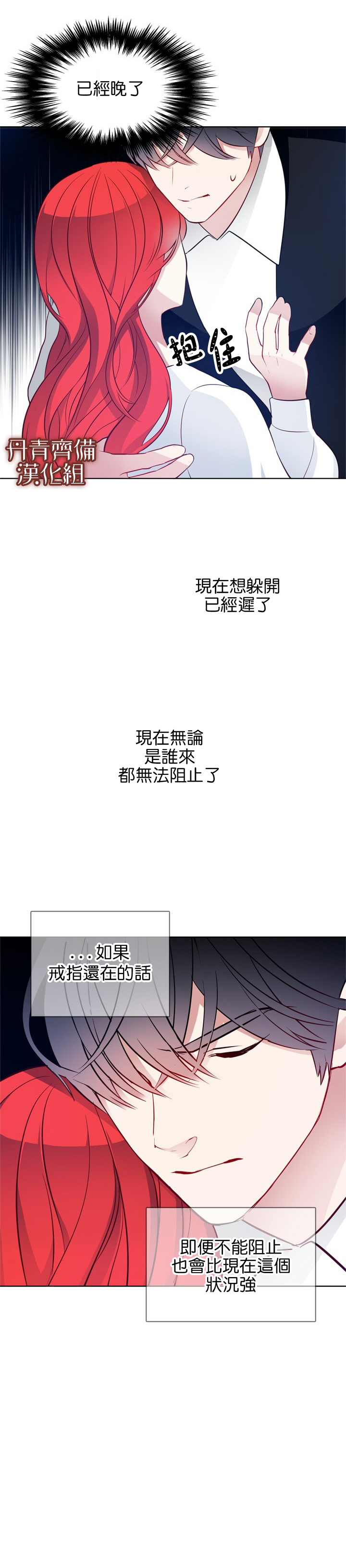 《慕艾拉的调查官》漫画最新章节第29话免费下拉式在线观看章节第【11】张图片