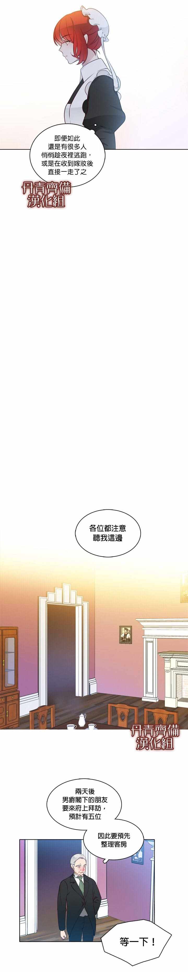 《慕艾拉的调查官》漫画最新章节第11话免费下拉式在线观看章节第【11】张图片