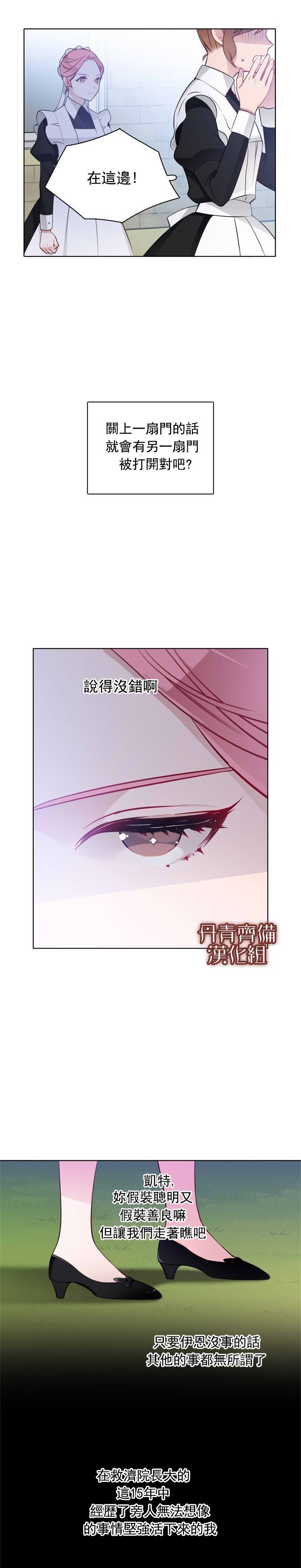 《慕艾拉的调查官》漫画最新章节第22话免费下拉式在线观看章节第【6】张图片