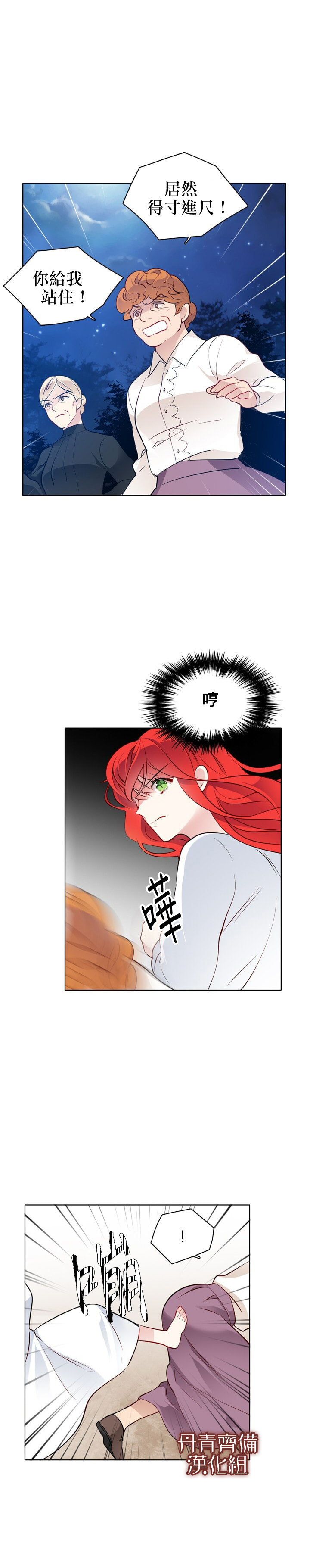 《慕艾拉的调查官》漫画最新章节第28话免费下拉式在线观看章节第【17】张图片