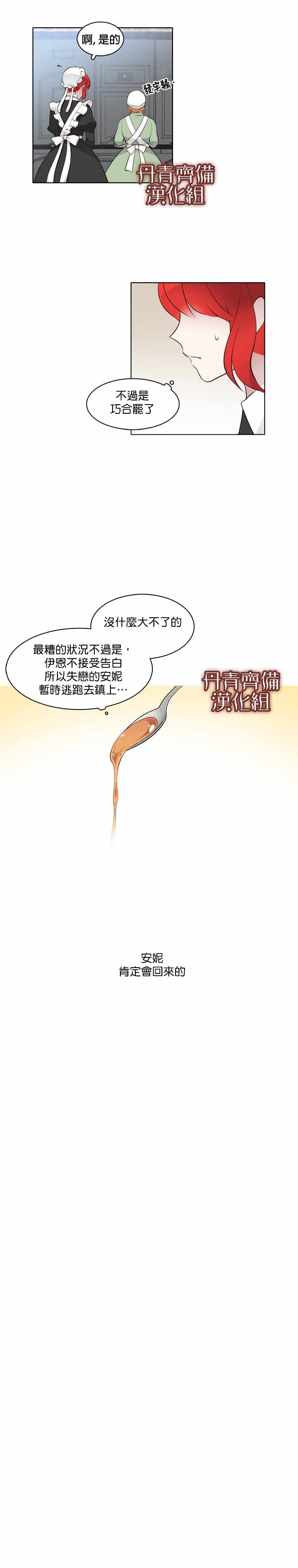 《慕艾拉的调查官》漫画最新章节第9话免费下拉式在线观看章节第【10】张图片