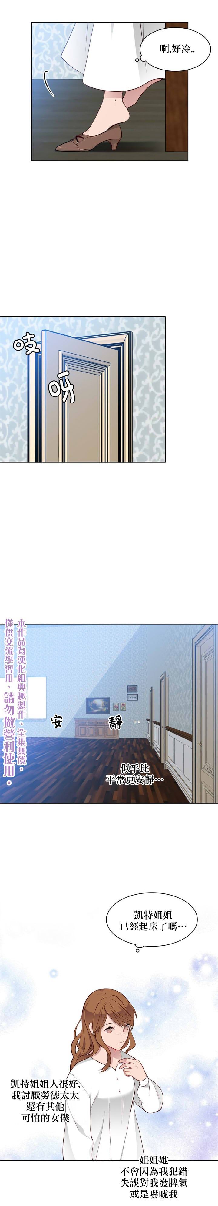 《慕艾拉的调查官》漫画最新章节第25话免费下拉式在线观看章节第【5】张图片