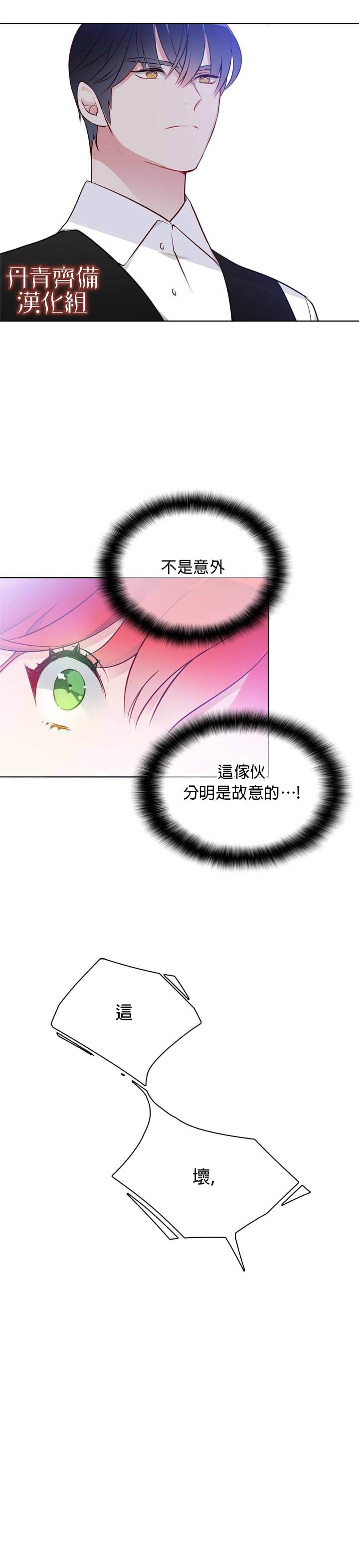 《慕艾拉的调查官》漫画最新章节第17话免费下拉式在线观看章节第【21】张图片