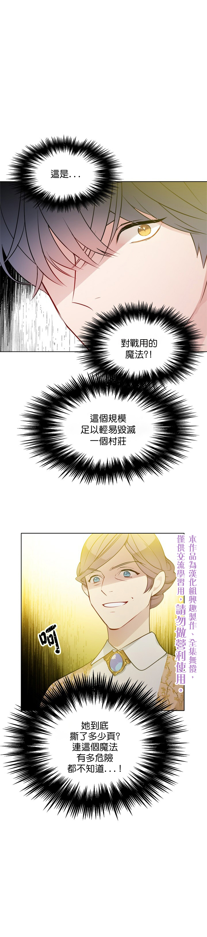 《慕艾拉的调查官》漫画最新章节第29话免费下拉式在线观看章节第【10】张图片