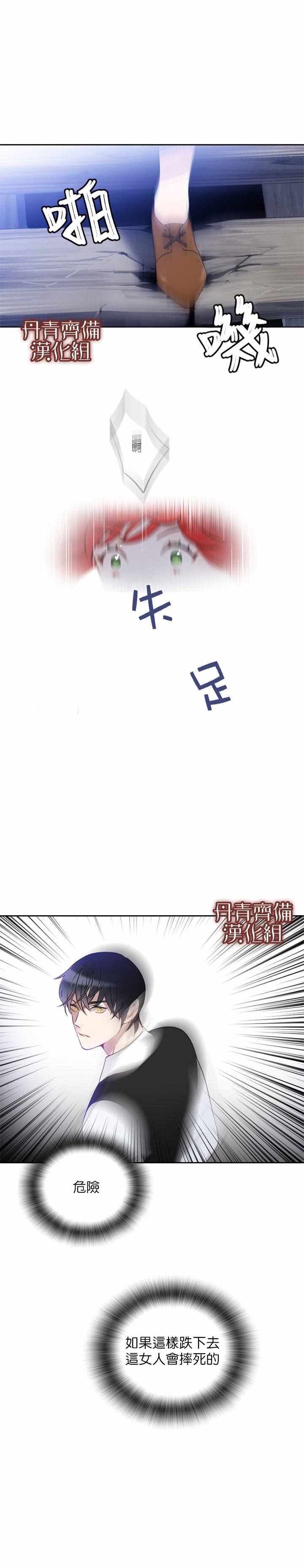 《慕艾拉的调查官》漫画最新章节第12话免费下拉式在线观看章节第【1】张图片