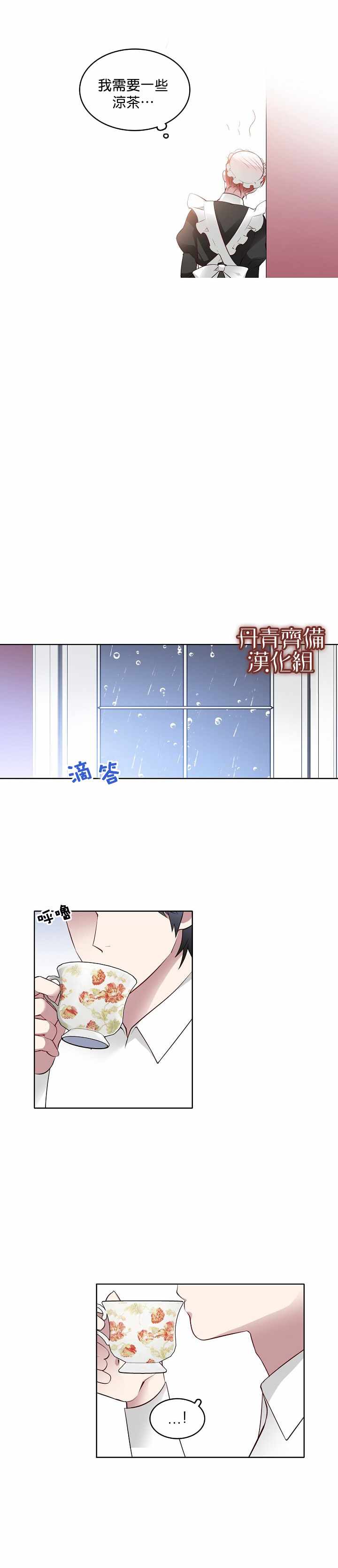 《慕艾拉的调查官》漫画最新章节第7话免费下拉式在线观看章节第【3】张图片