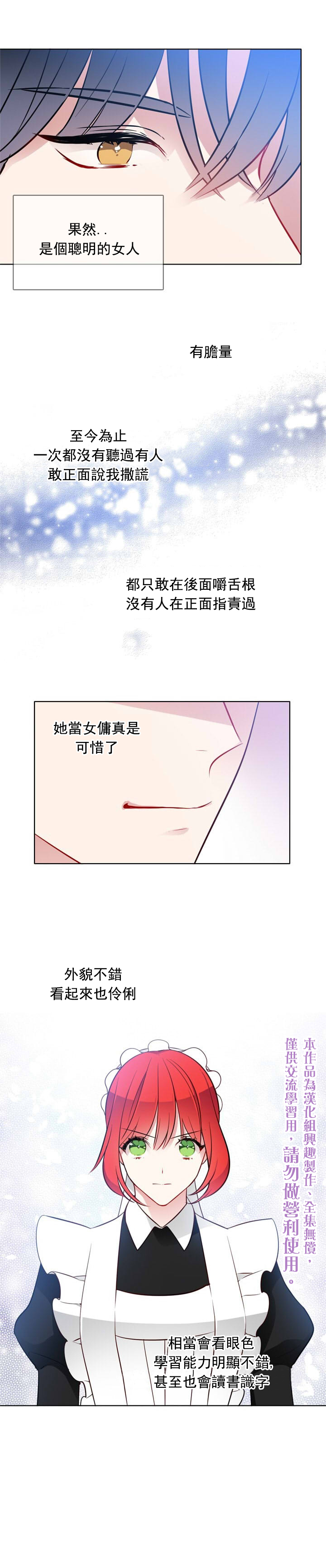 《慕艾拉的调查官》漫画最新章节第20话免费下拉式在线观看章节第【15】张图片