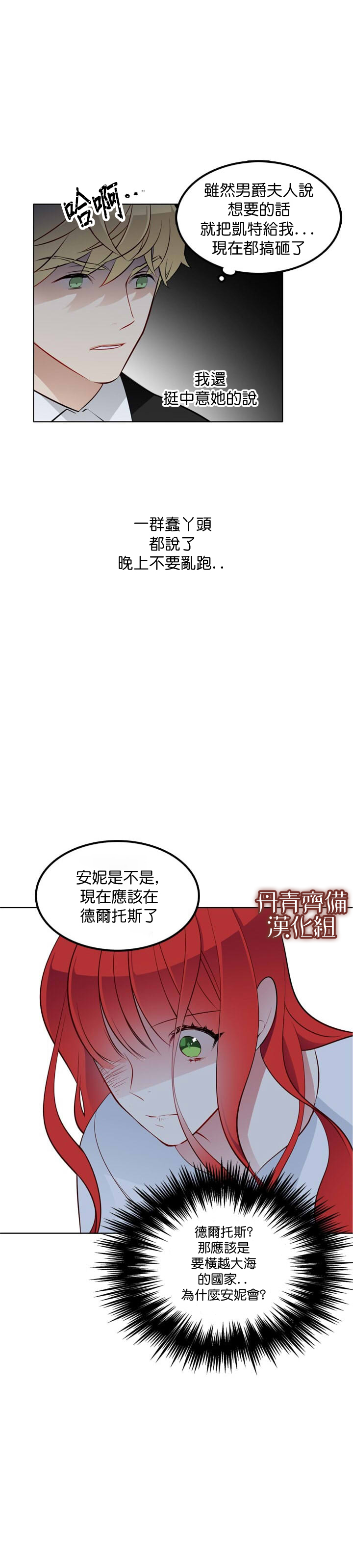 《慕艾拉的调查官》漫画最新章节第27话免费下拉式在线观看章节第【7】张图片