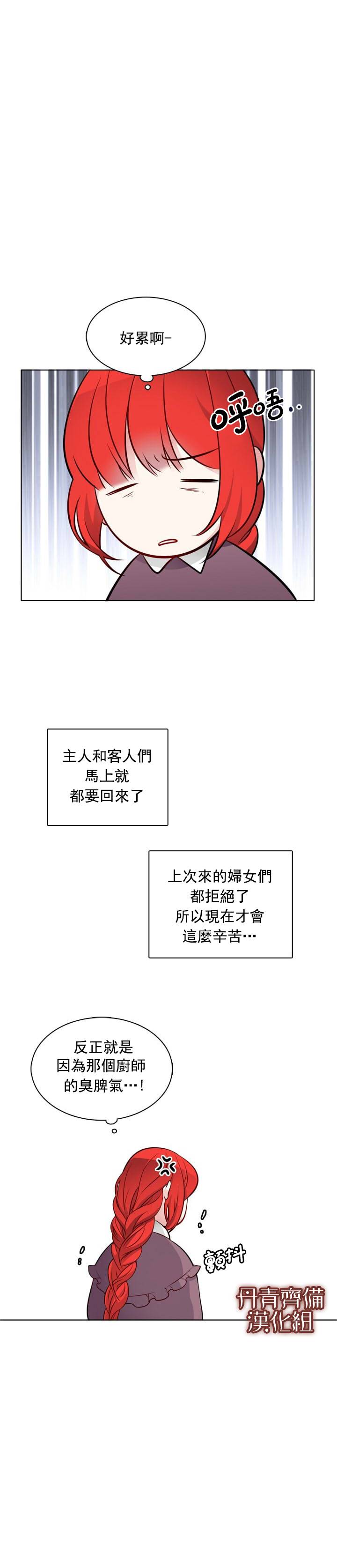 《慕艾拉的调查官》漫画最新章节第18话免费下拉式在线观看章节第【12】张图片