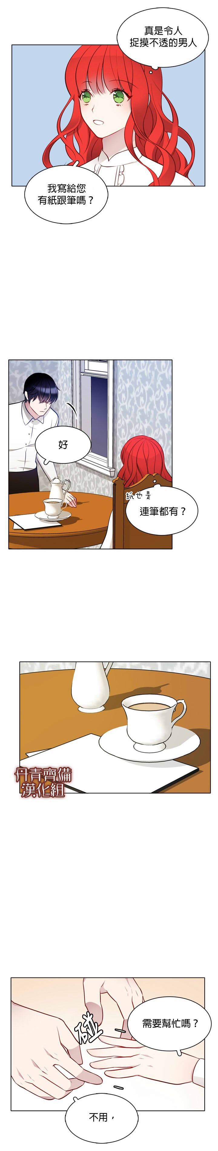 《慕艾拉的调查官》漫画最新章节第15话免费下拉式在线观看章节第【23】张图片