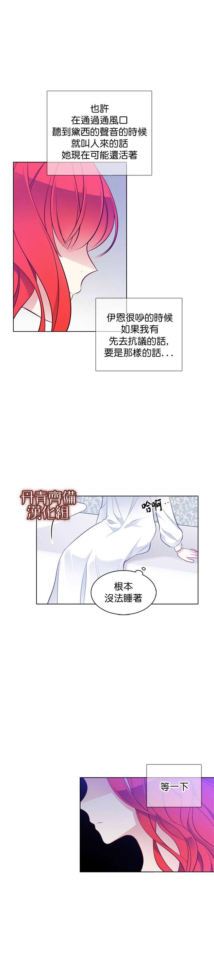 《慕艾拉的调查官》漫画最新章节第26话免费下拉式在线观看章节第【6】张图片