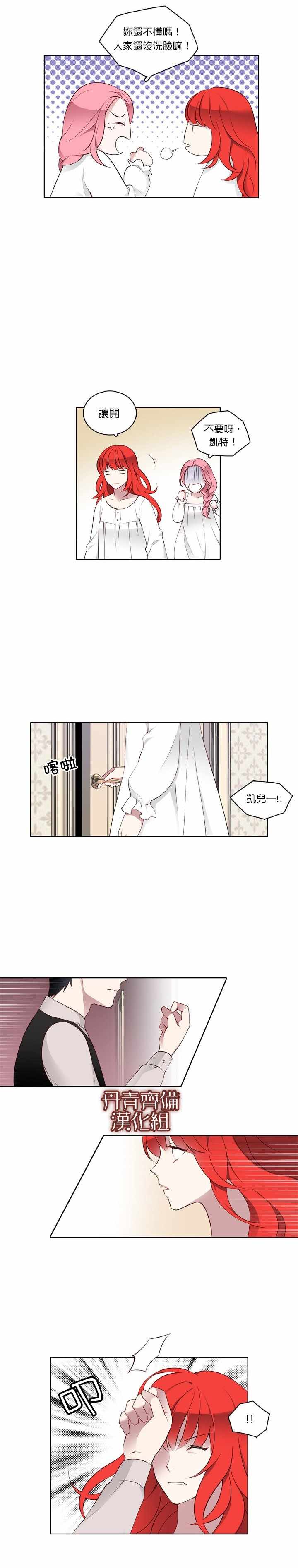 《慕艾拉的调查官》漫画最新章节第8话免费下拉式在线观看章节第【5】张图片