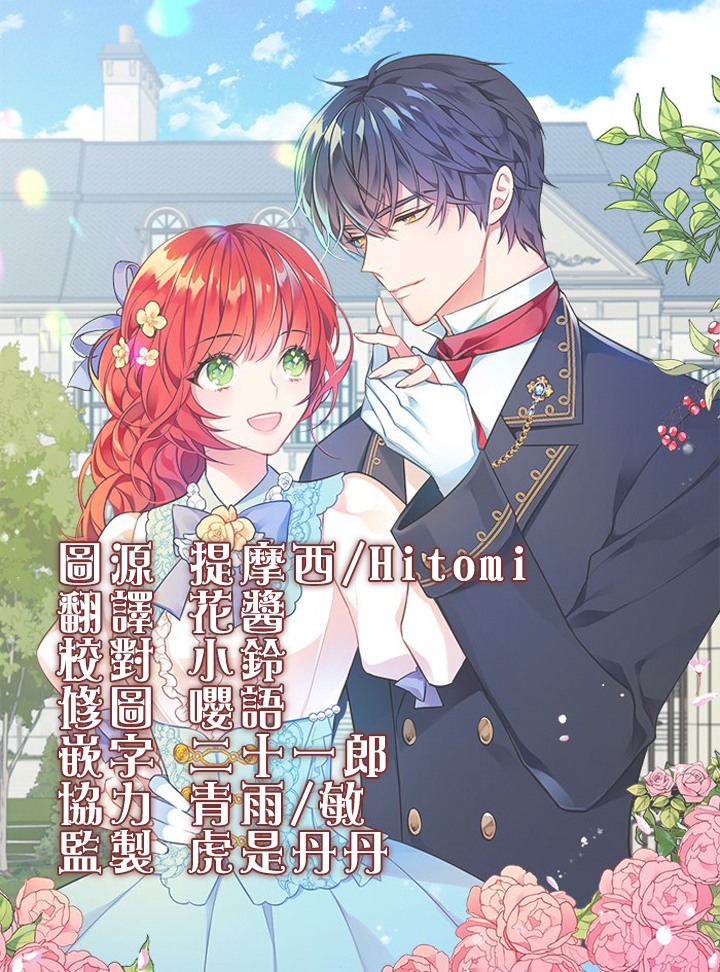 《慕艾拉的调查官》漫画最新章节第30话免费下拉式在线观看章节第【24】张图片