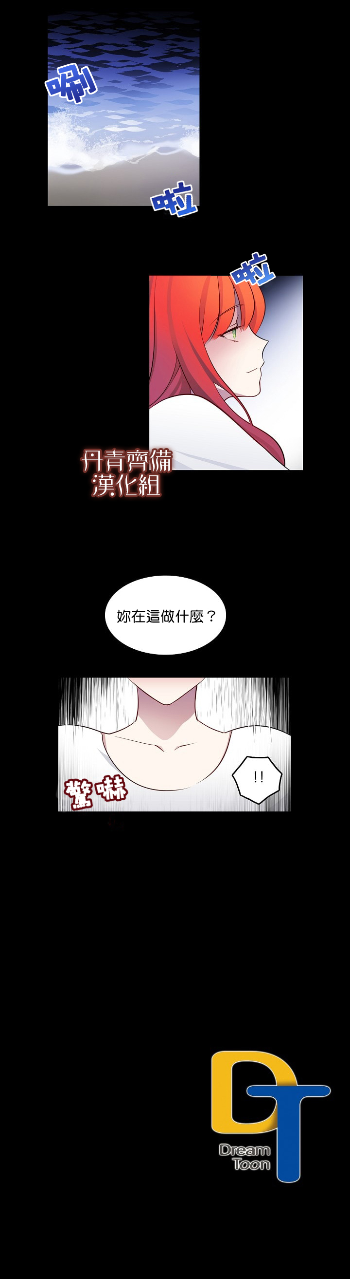 《慕艾拉的调查官》漫画最新章节第4话免费下拉式在线观看章节第【13】张图片