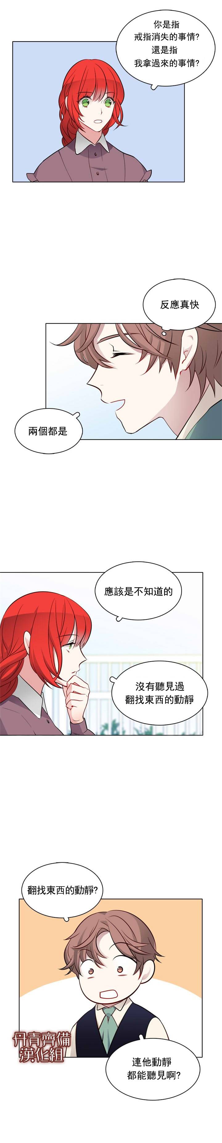 《慕艾拉的调查官》漫画最新章节第18话免费下拉式在线观看章节第【18】张图片