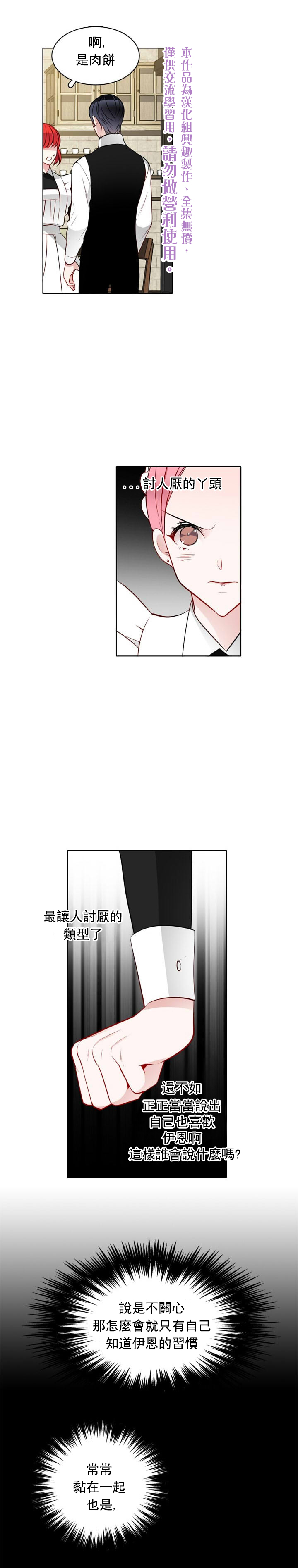 《慕艾拉的调查官》漫画最新章节第21话免费下拉式在线观看章节第【10】张图片