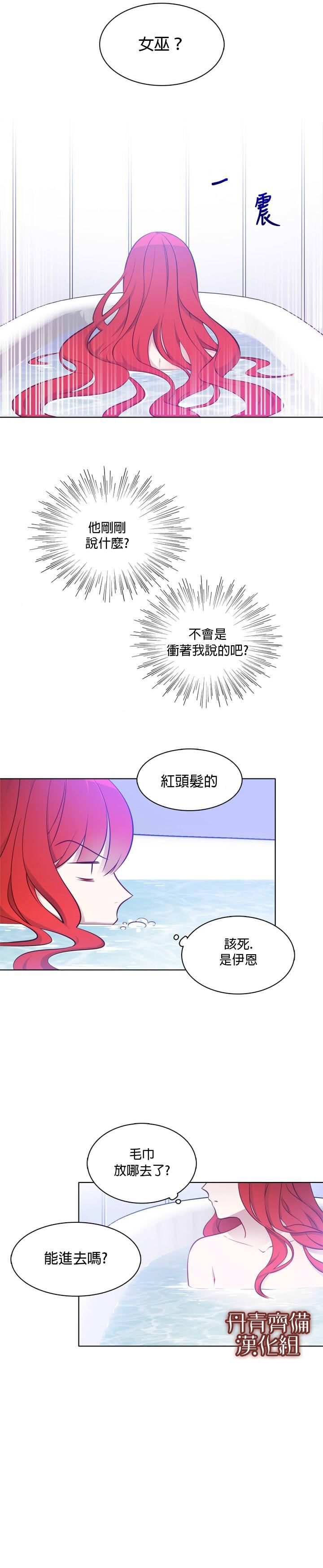 《慕艾拉的调查官》漫画最新章节第15话免费下拉式在线观看章节第【6】张图片