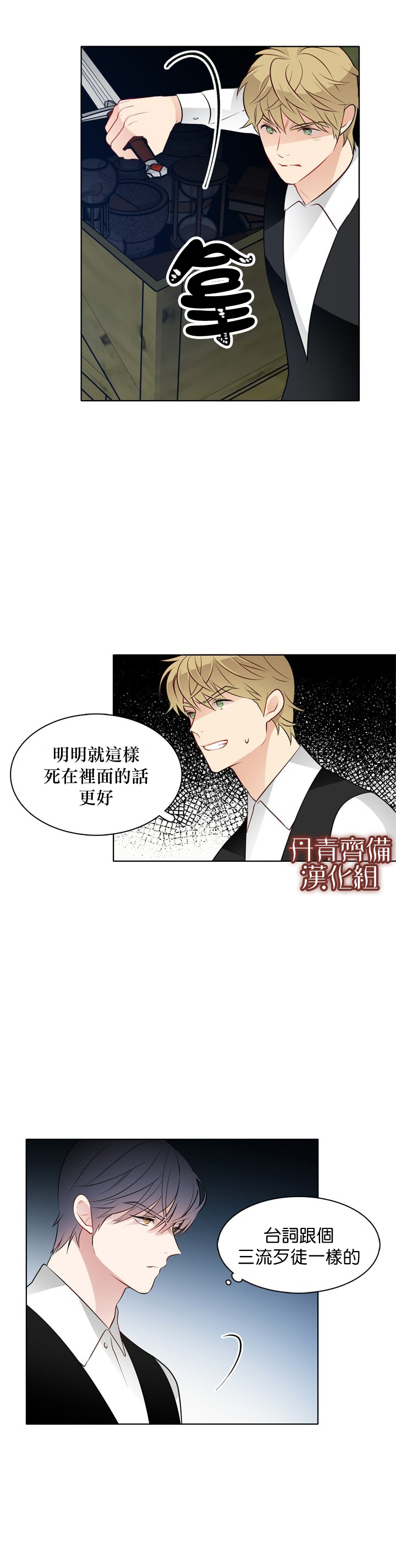 《慕艾拉的调查官》漫画最新章节第28话免费下拉式在线观看章节第【7】张图片