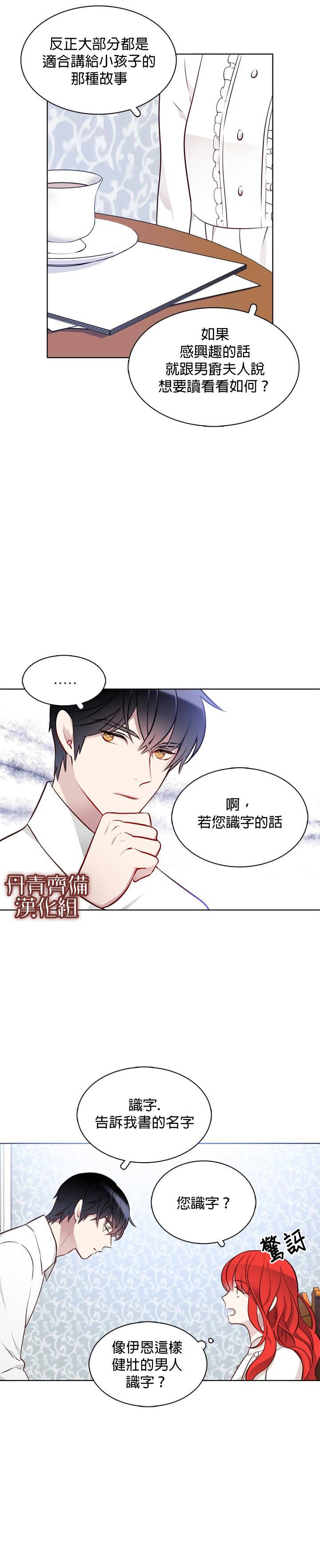 《慕艾拉的调查官》漫画最新章节第15话免费下拉式在线观看章节第【22】张图片