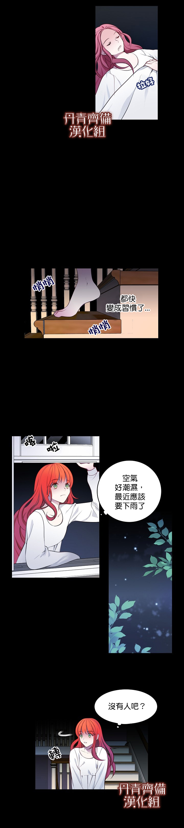 《慕艾拉的调查官》漫画最新章节第4话免费下拉式在线观看章节第【12】张图片