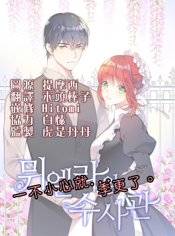 《慕艾拉的调查官》漫画最新章节第15话免费下拉式在线观看章节第【26】张图片