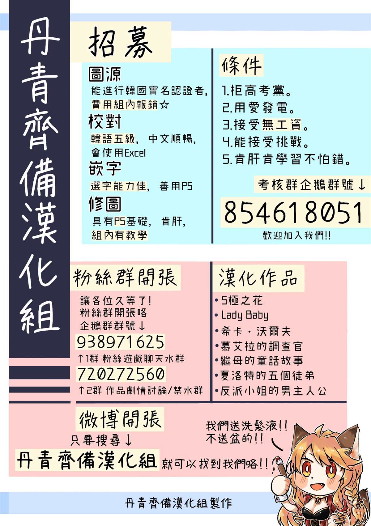 《慕艾拉的调查官》漫画最新章节第16话免费下拉式在线观看章节第【23】张图片