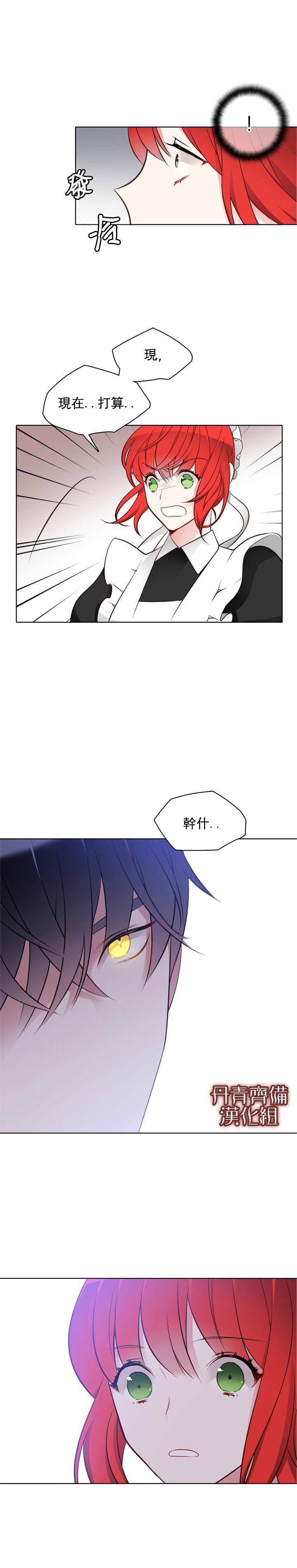 《慕艾拉的调查官》漫画最新章节第18话免费下拉式在线观看章节第【2】张图片