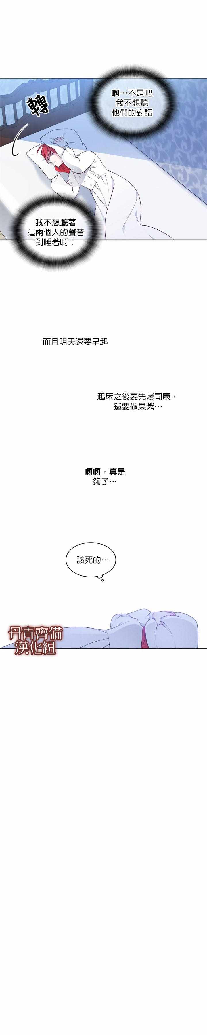 《慕艾拉的调查官》漫画最新章节第12话免费下拉式在线观看章节第【17】张图片