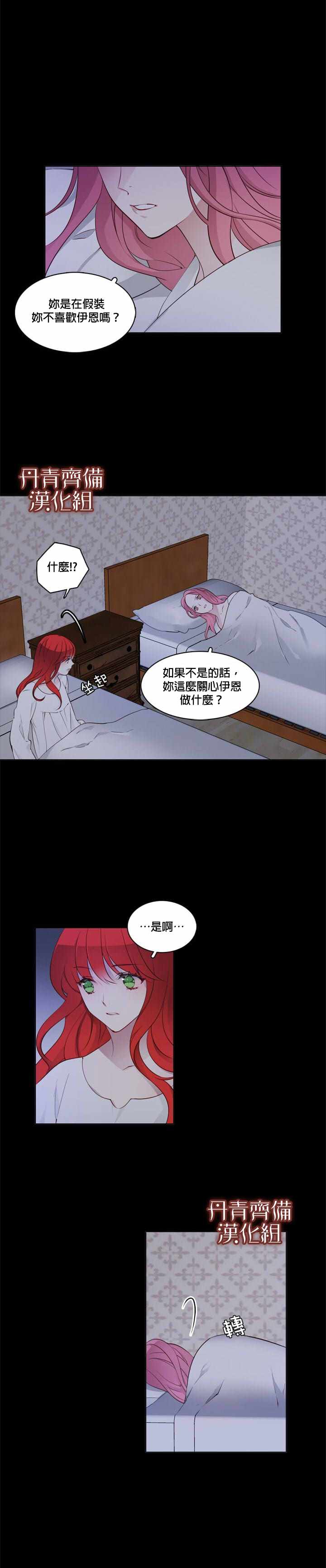 《慕艾拉的调查官》漫画最新章节第10话免费下拉式在线观看章节第【2】张图片