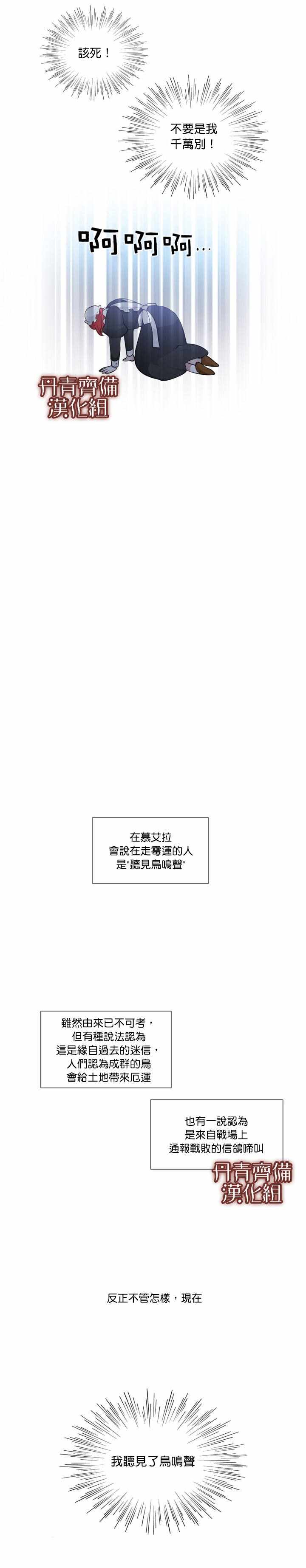 《慕艾拉的调查官》漫画最新章节第11话免费下拉式在线观看章节第【17】张图片