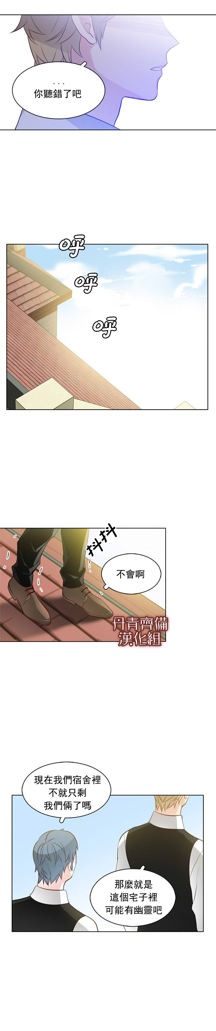 《慕艾拉的调查官》漫画最新章节第21话免费下拉式在线观看章节第【17】张图片