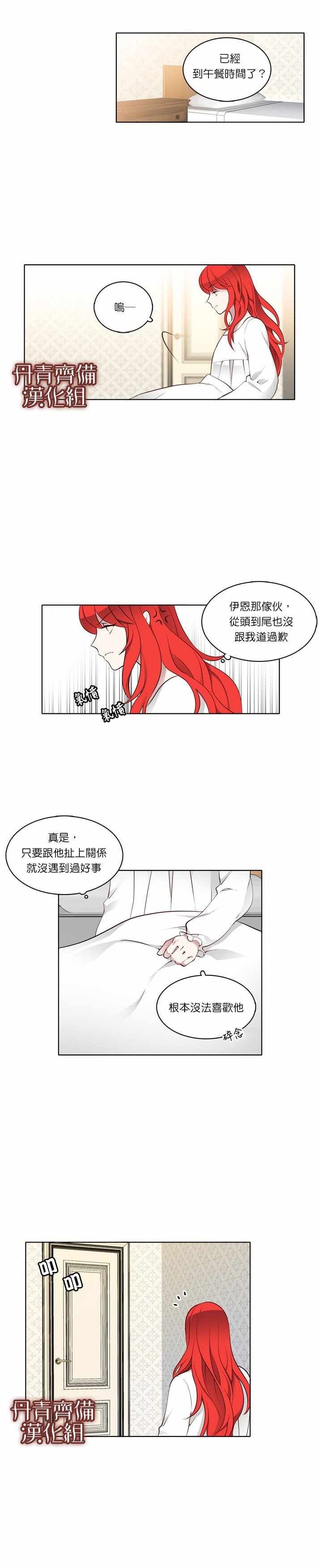 《慕艾拉的调查官》漫画最新章节第8话免费下拉式在线观看章节第【10】张图片