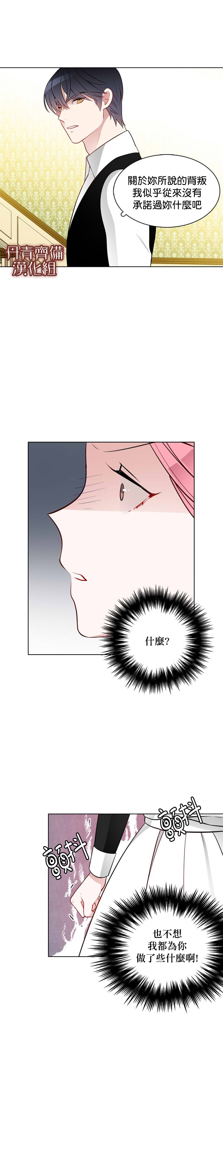 《慕艾拉的调查官》漫画最新章节第24话免费下拉式在线观看章节第【3】张图片