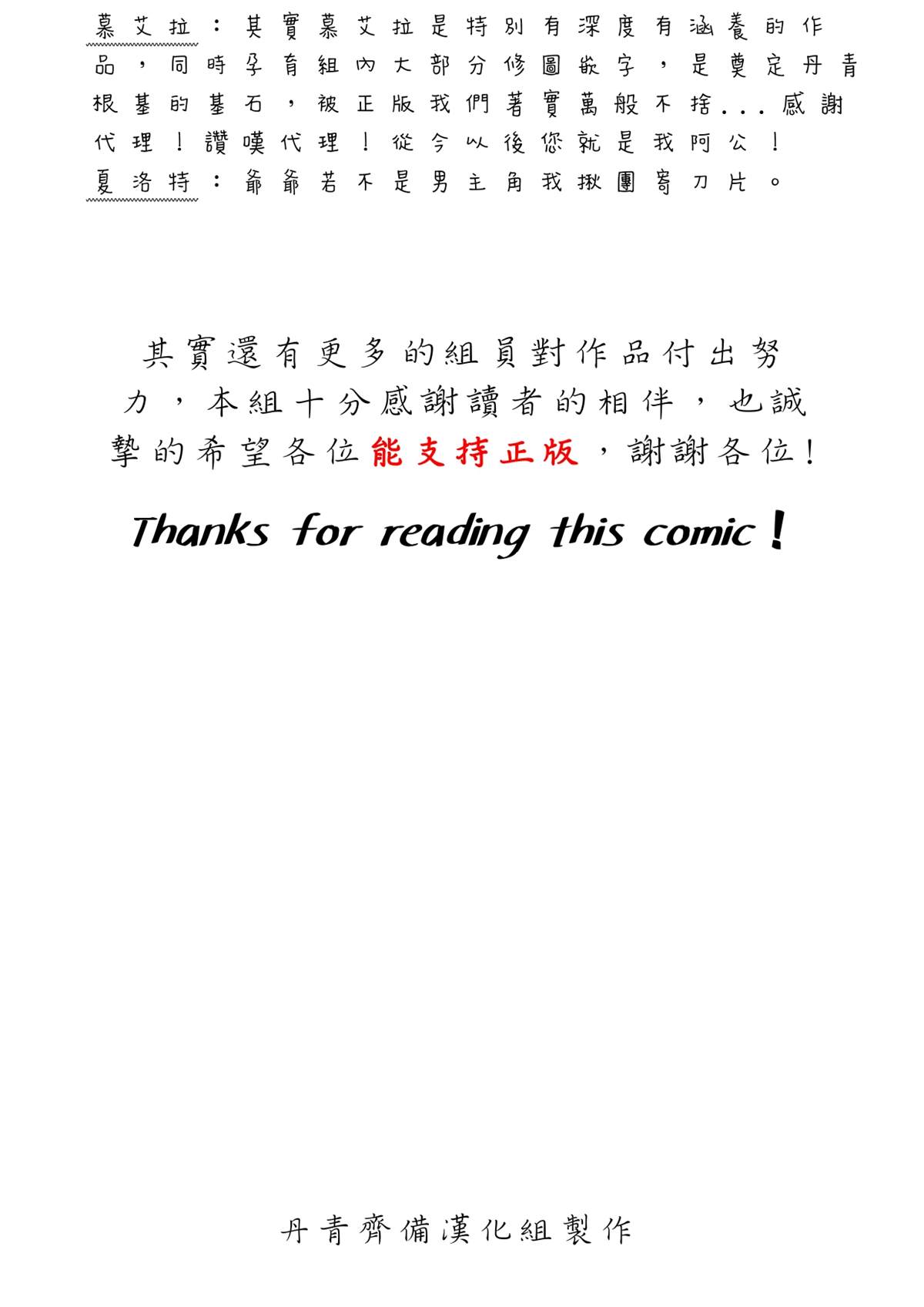 《慕艾拉的调查官》漫画最新章节免费下拉式在线观看章节第【3】张图片