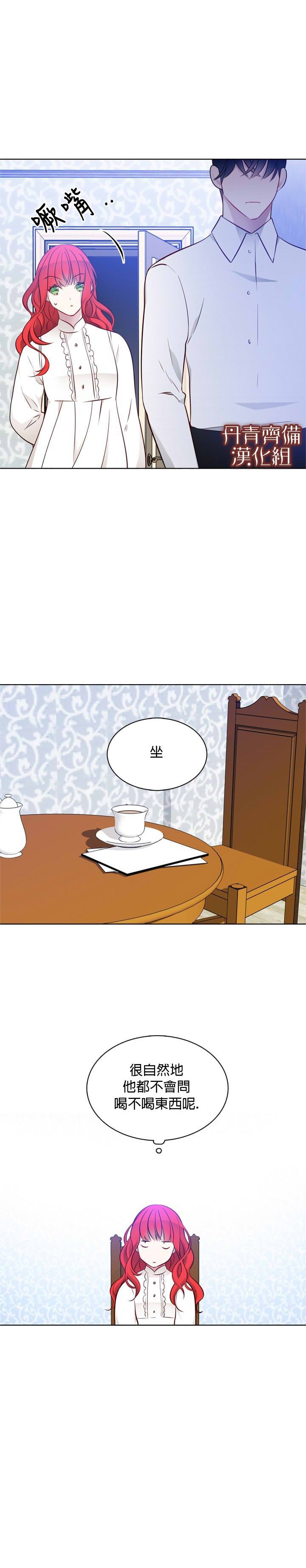 《慕艾拉的调查官》漫画最新章节第15话免费下拉式在线观看章节第【18】张图片