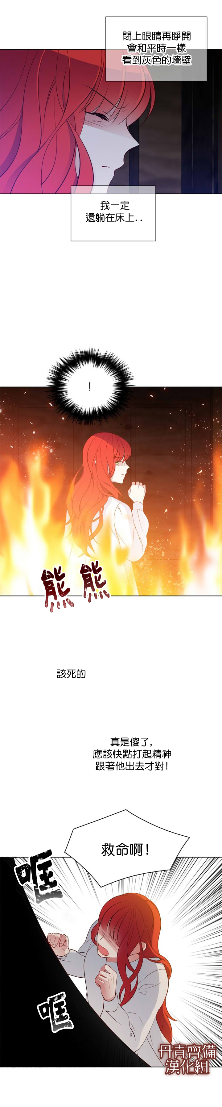 《慕艾拉的调查官》漫画最新章节第27话免费下拉式在线观看章节第【13】张图片