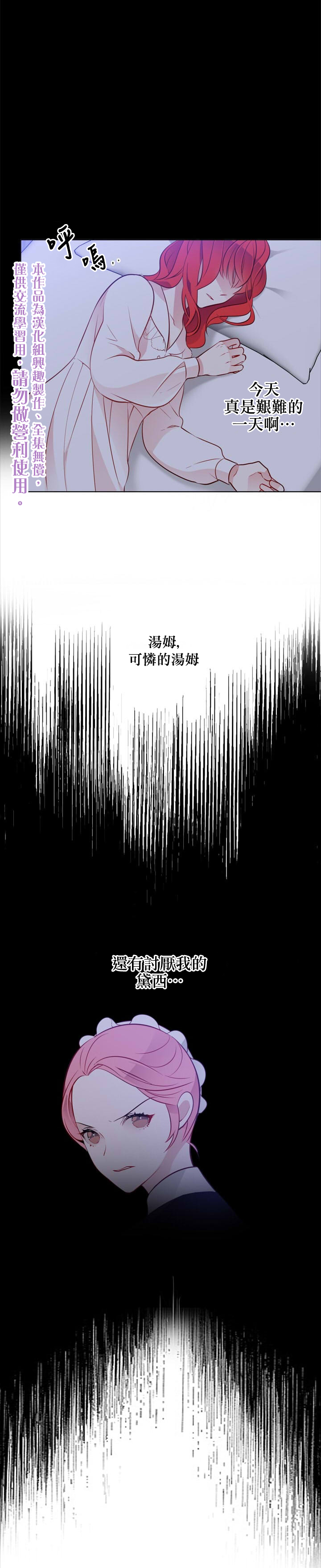 《慕艾拉的调查官》漫画最新章节第24话免费下拉式在线观看章节第【10】张图片