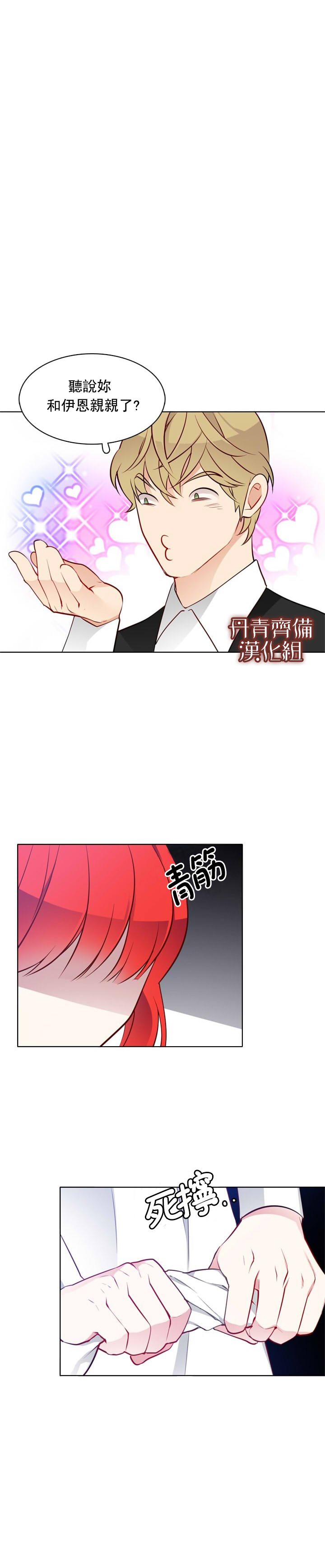 《慕艾拉的调查官》漫画最新章节第20话免费下拉式在线观看章节第【7】张图片