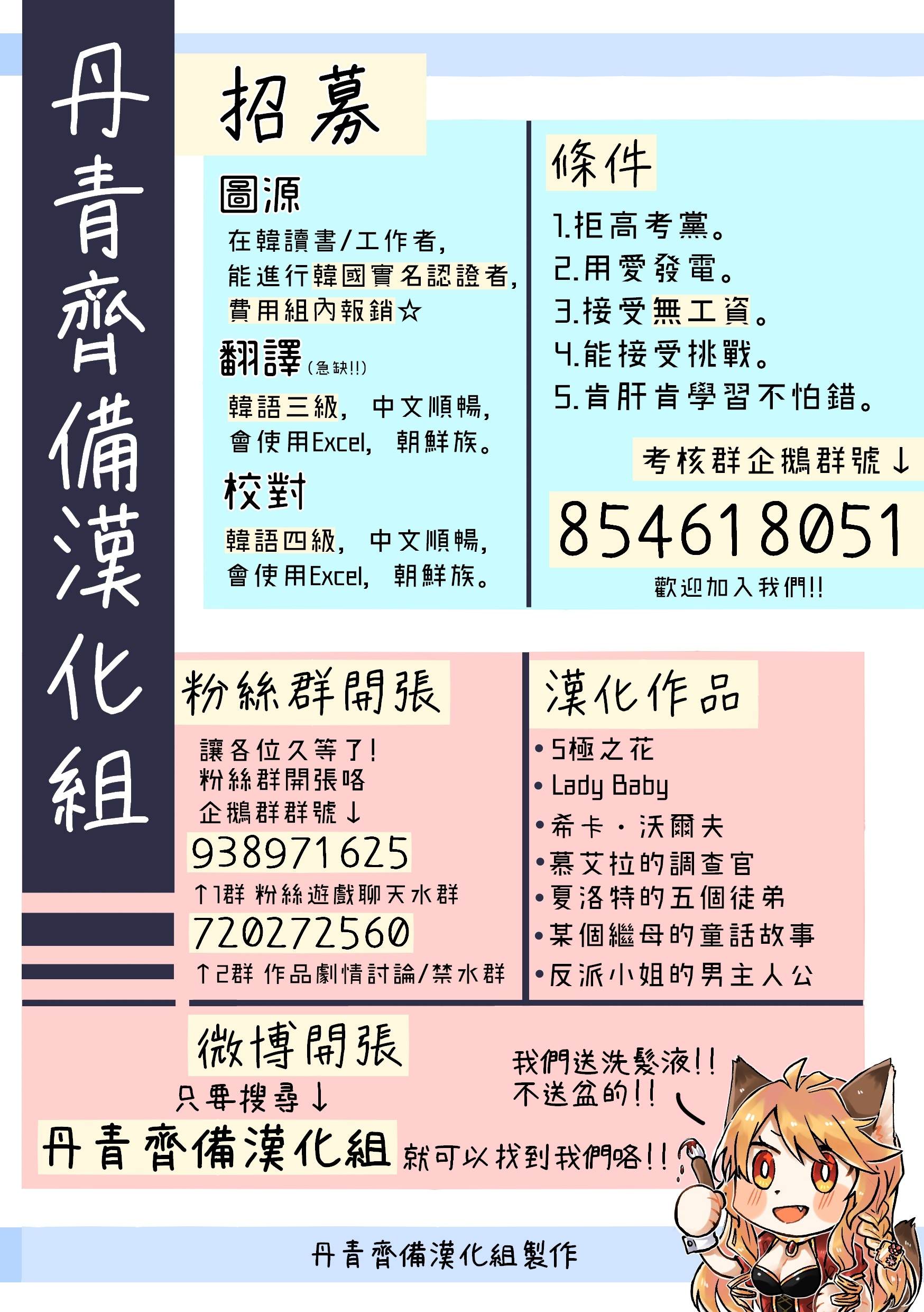 《慕艾拉的调查官》漫画最新章节第17话免费下拉式在线观看章节第【25】张图片