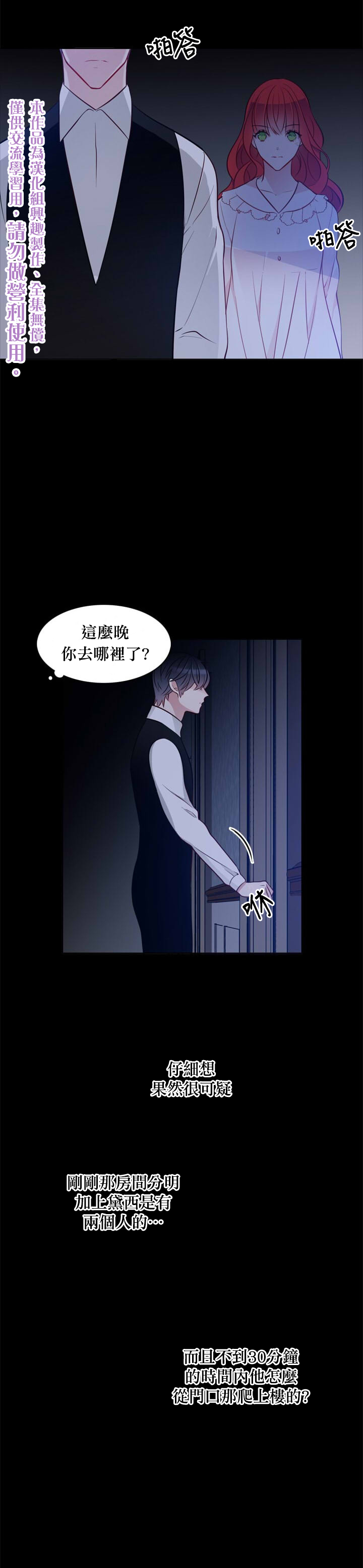 《慕艾拉的调查官》漫画最新章节第24话免费下拉式在线观看章节第【20】张图片