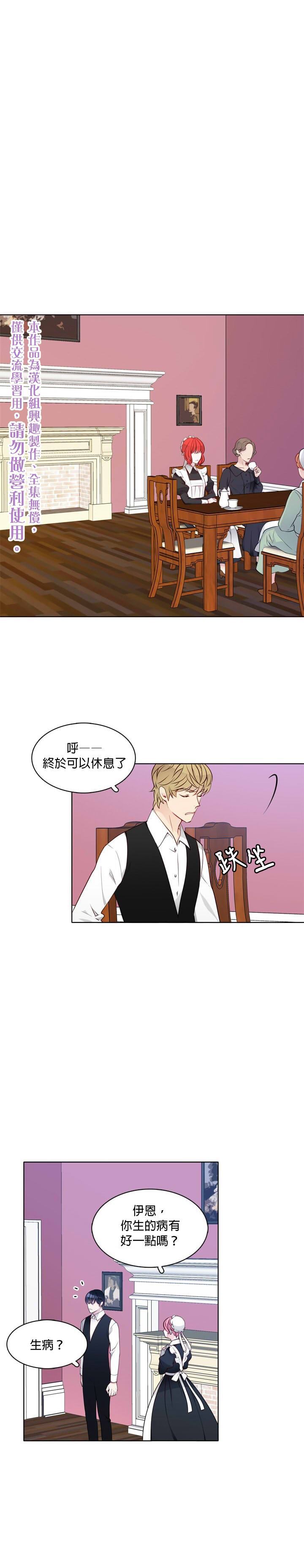 《慕艾拉的调查官》漫画最新章节第15话免费下拉式在线观看章节第【1】张图片