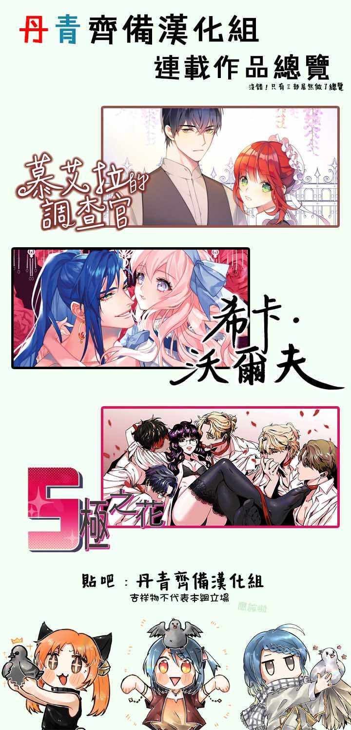 《慕艾拉的调查官》漫画最新章节第9话免费下拉式在线观看章节第【18】张图片