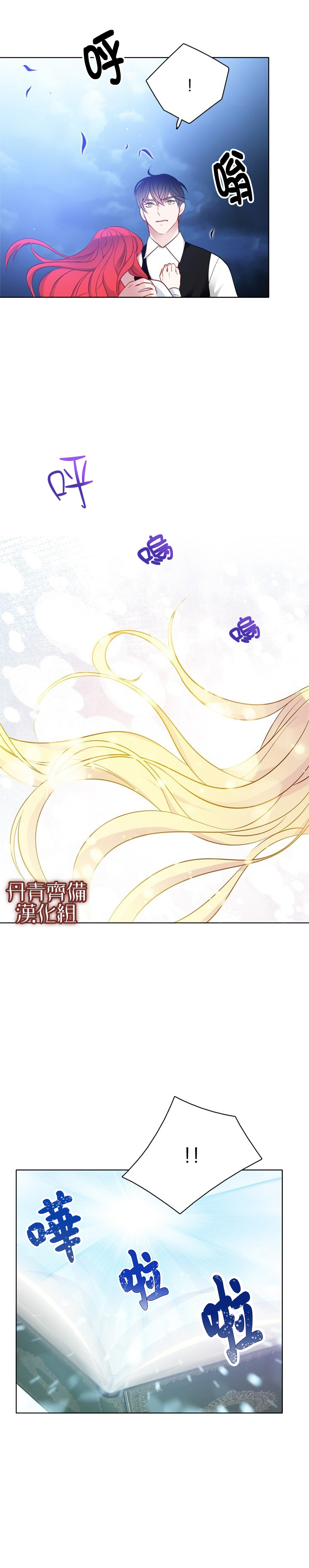 《慕艾拉的调查官》漫画最新章节第29话免费下拉式在线观看章节第【13】张图片