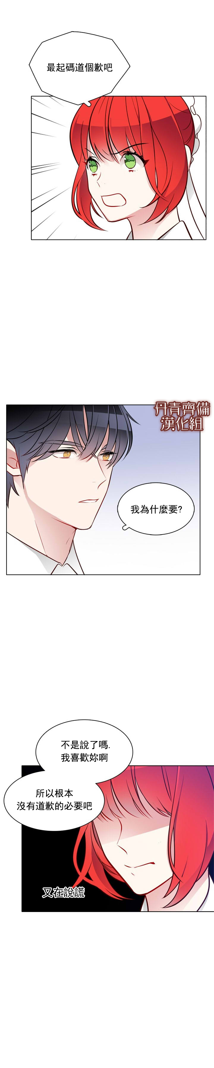 《慕艾拉的调查官》漫画最新章节第20话免费下拉式在线观看章节第【13】张图片