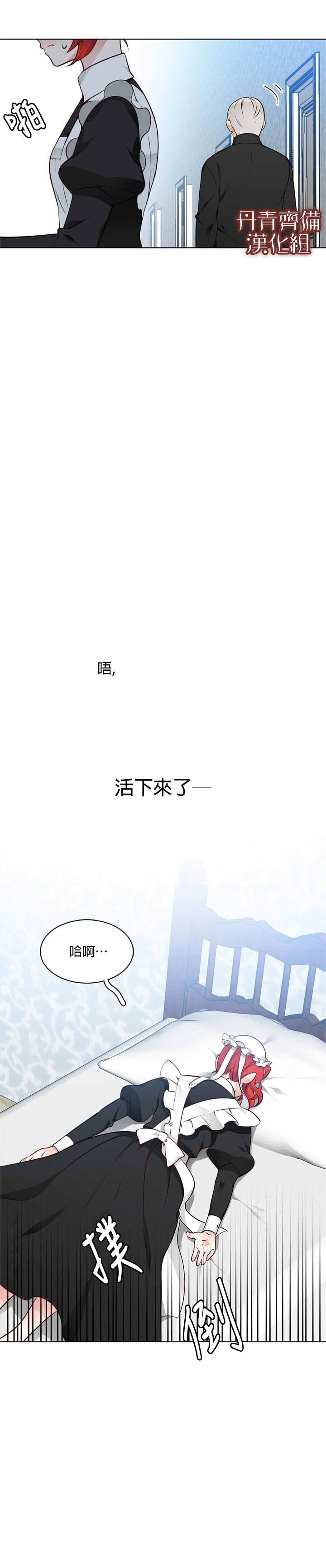 《慕艾拉的调查官》漫画最新章节第17话免费下拉式在线观看章节第【2】张图片