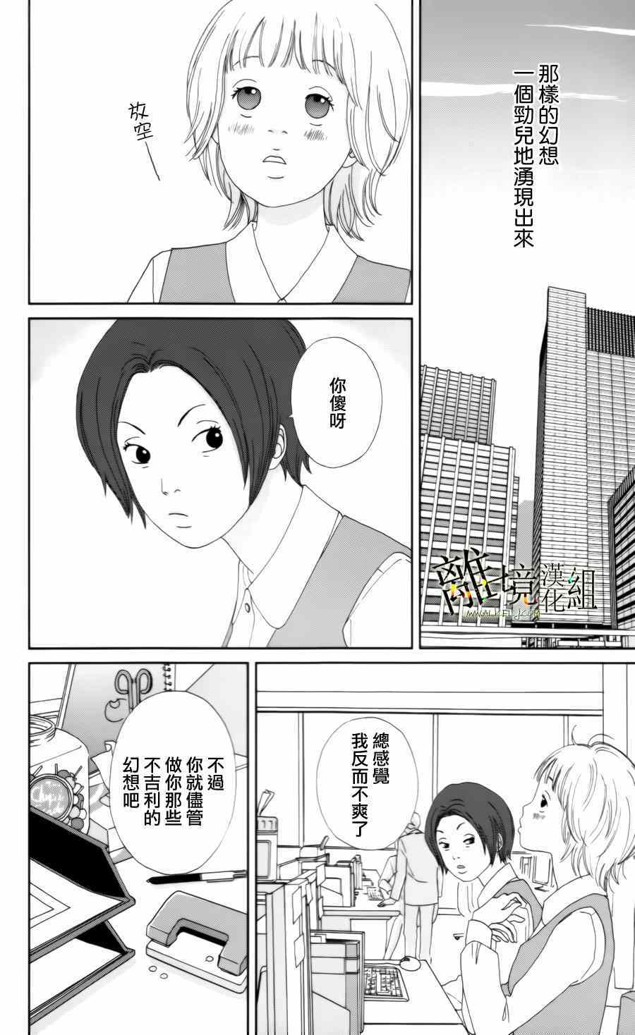 《高台家的成员》漫画最新章节第12话免费下拉式在线观看章节第【9】张图片