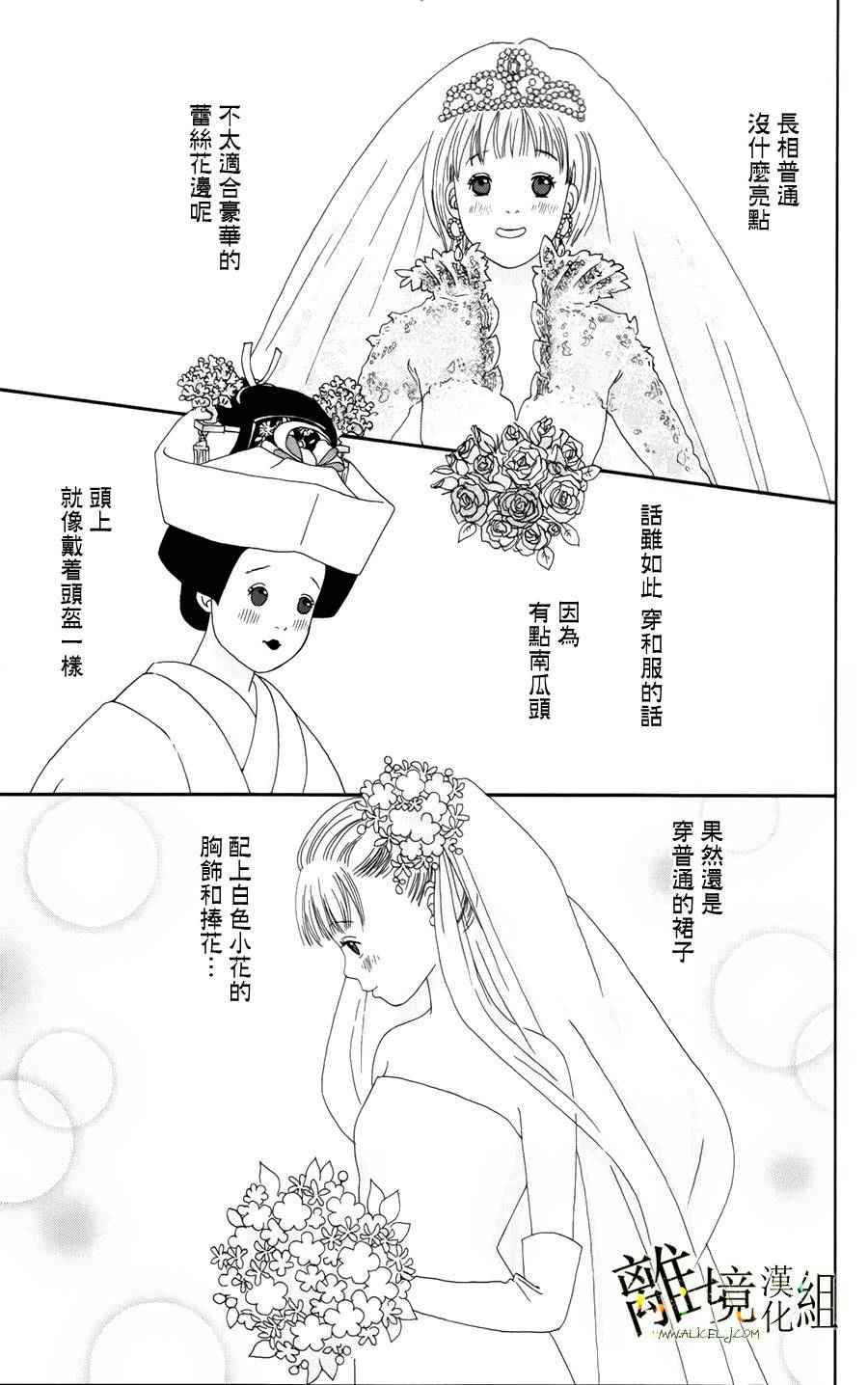 《高台家的成员》漫画最新章节第22话免费下拉式在线观看章节第【6】张图片